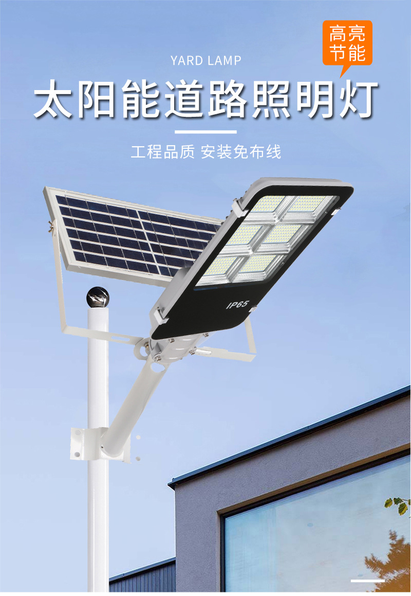 高亮太阳能路灯牙刷款分体式 led新农村道路灯300w家用户外庭院灯