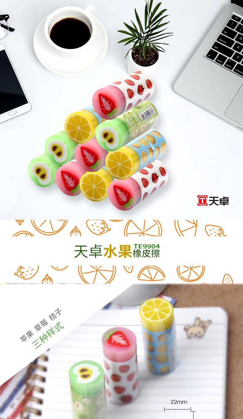 天卓9904卡通橡皮擦 中小学生漫画图案圆柱形萌橡皮学习文具