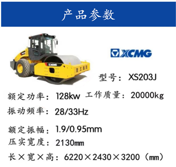 重庆出售-二手20吨徐工压路机-徐工22吨压路机-包质量-包送货