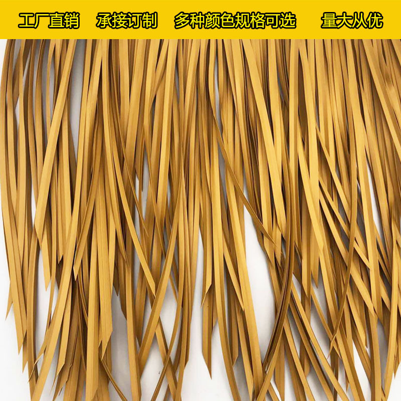 塑料仿真茅草藤仿稻草藤茅草瓦材抗老化塑料藤假藤人工合成藤条
