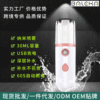 Cross border new pattern portable cosmetic instrument Spray Replenish water instrument Manufactor Direct selling hold Nanometer Spray Water meter Cross border new pattern portable cosmetic instrument Spray Replenish water instrument Manufactor Direct selling hold Nanometer Spray Water meter