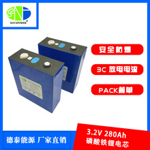 铁锂电芯280Ah 储能动力系统大单体锂电池 3.2v 280Ah 磷酸铁锂电