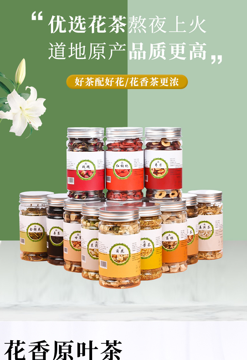 组合花茶 瓶装罐装花草茶 初级农产品代发 三角袋泡茶包非养生茶