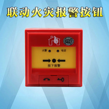 北京防威手动火灾报警按钮J-SAP-M-FW19030带电话插孔消防手报