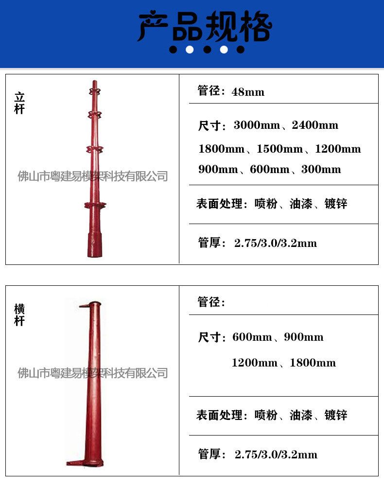 优质厂家 佛山粤建易模架轮扣脚手架 新型轮扣式架 质优价实