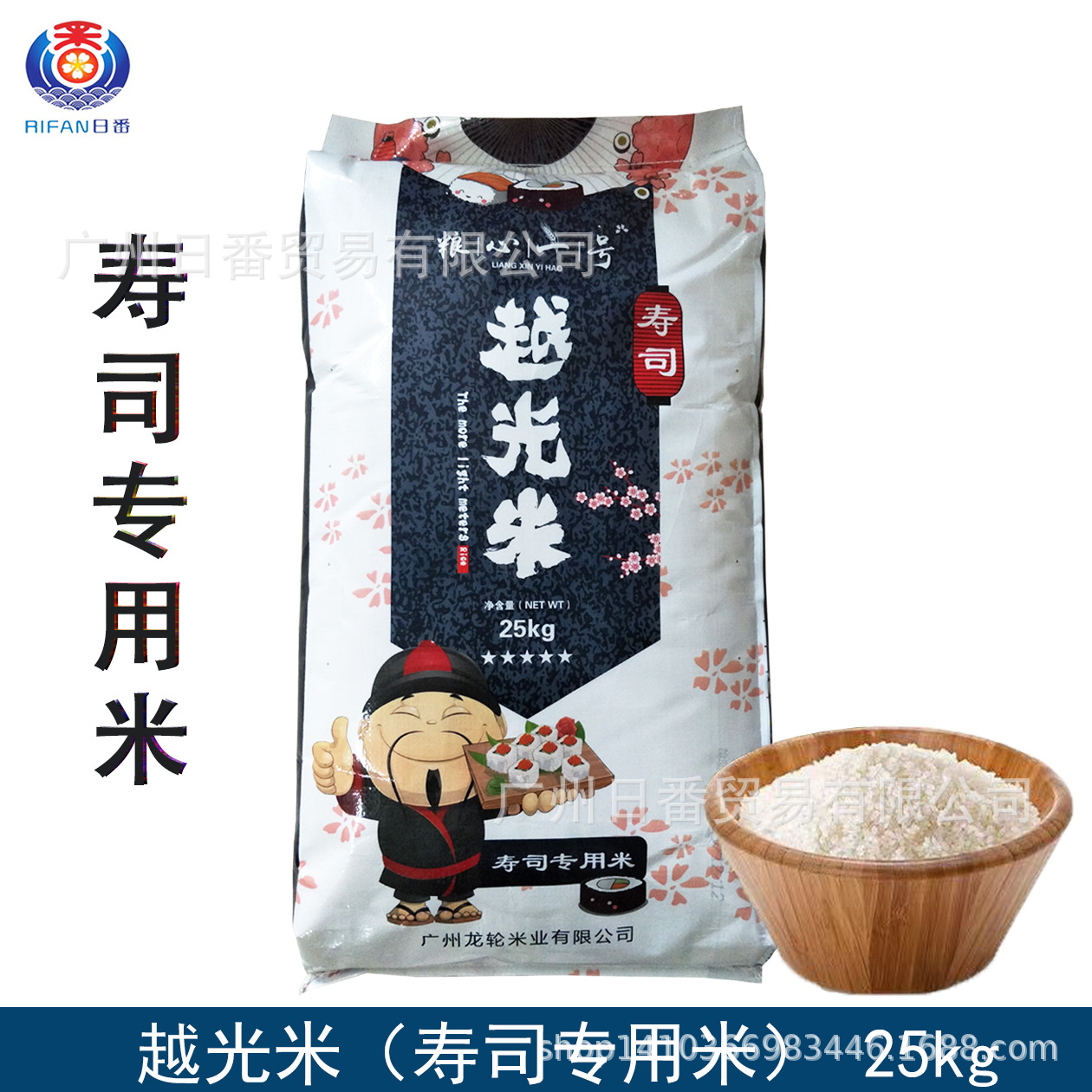 粮心一号越光寿司米 寿司米大米 日韩料理食材饭团25kg