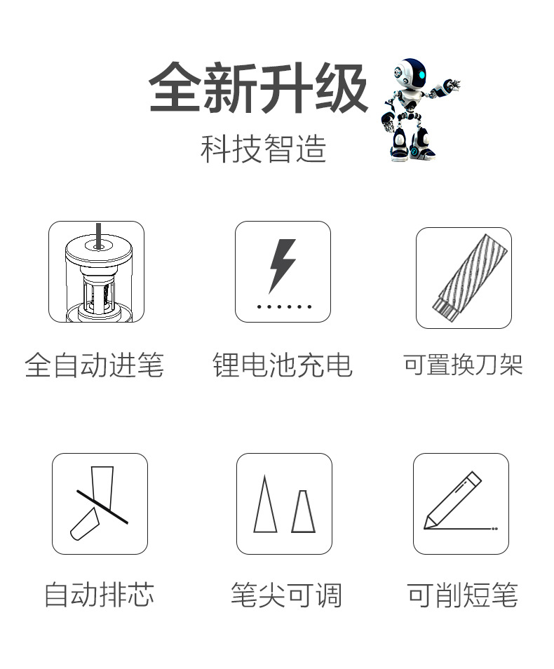 天文tenwin全自动削笔器 小学生文具书写铅笔电动卷笔刀 充电8018