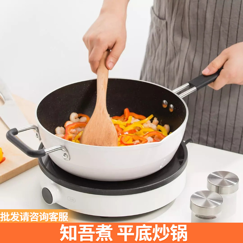 知吾煮平底炒锅 小米生态链家用电磁炉燃气煤气灶通用炒菜锅