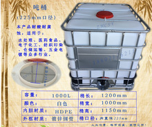 【大口】(23cm)1000l吨桶化工塑料一吨车载柴油千升水包装桶