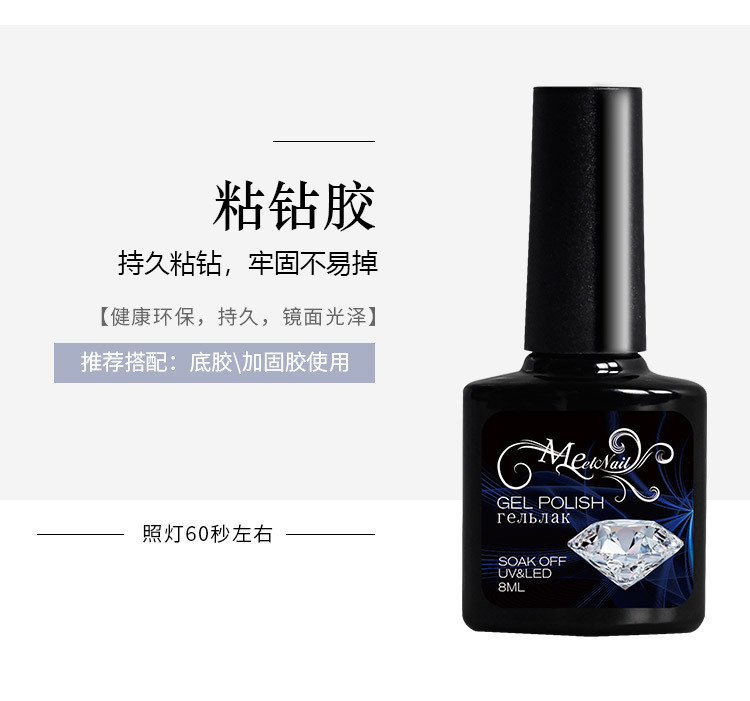 Nail Beauty Polish Gel Removable Primer Non-Wash Sealing Layer Glue Ultra Bond Soak-off Gel Polish Extended Glue Polish Gel Foreign Trade Exclusive for Cross-Border