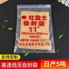 厂家直供高透低压自封袋可定制PE塑料自封袋包装打包密封袋量大优