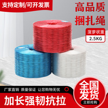 工厂供应塑料绳彩色捆扎绳撕裂带高品质草球草绳草饼尼龙绳