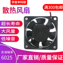 DC6025直流风扇高转 12V24阻燃防火 逆变器电源机箱工业散热风扇