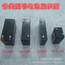 儿童电动车电池6v7AH/20HR免维护蓄电池电动玩具汽车10AH童车电瓶