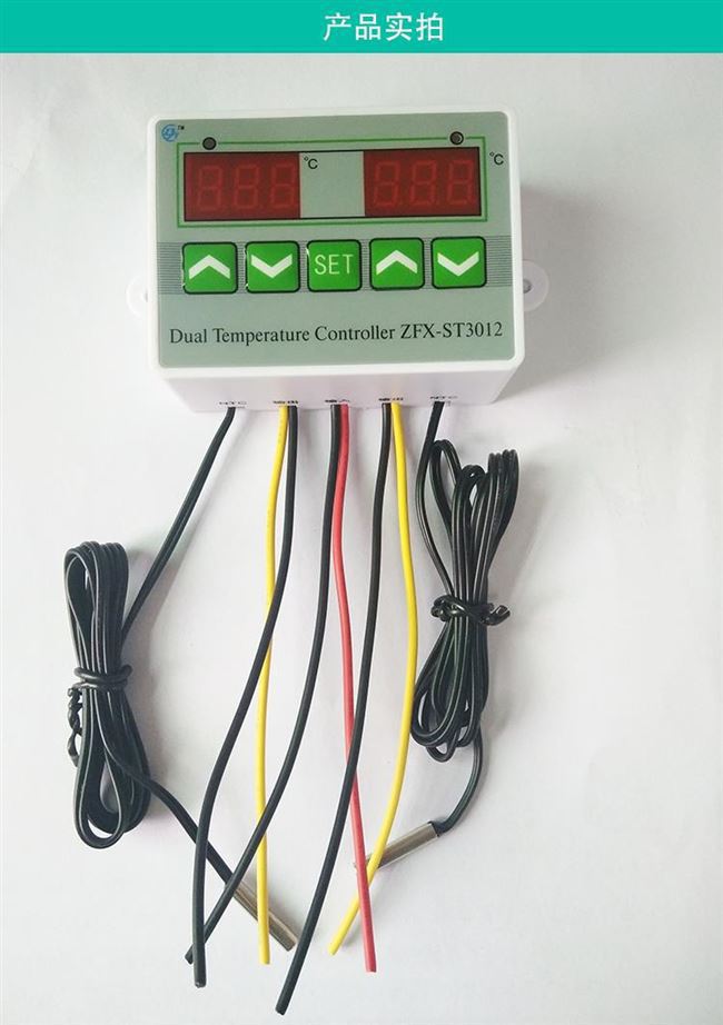 zfx-st3012微电脑智能温控器温度控制器开关 双温双控电子控温仪