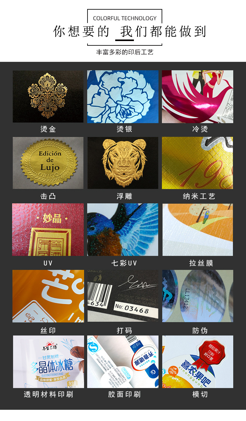 烫金不干胶标签印刷定制饮料食品酒类标签防水耐高温标签贴纸定制