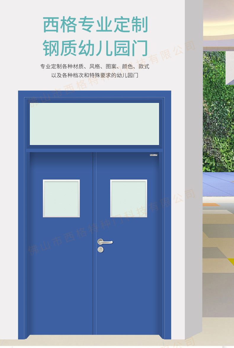 定制隔音学校幼儿园钢制门儿童活动室钢质双开门教育培训机构用门