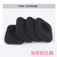 FORM2 头戴式方形耳机海绵套 耳套 耳罩 蓝牙耳机海绵套 50*40mm