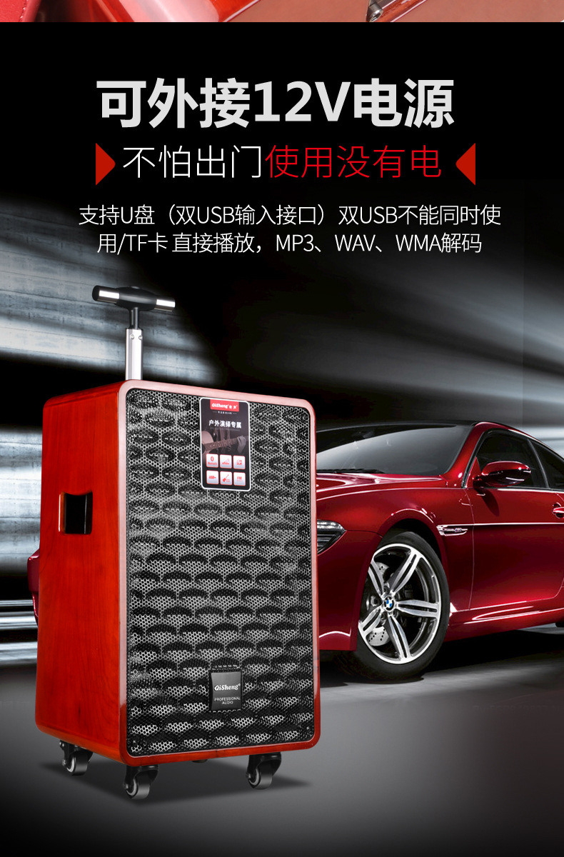 奇声户外直播音响 无线蓝牙低音炮便携式声卡 移动拉杆三分频音箱
