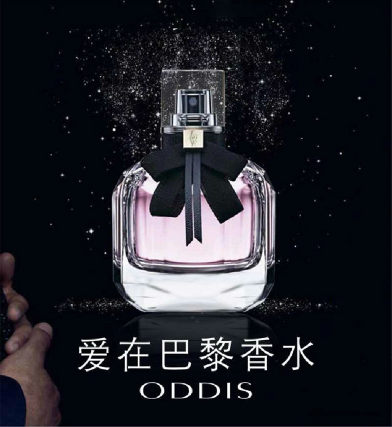 爆款奥迪丝香水 爱在巴黎香水 女士清新花果香味高雅淡香留香持久