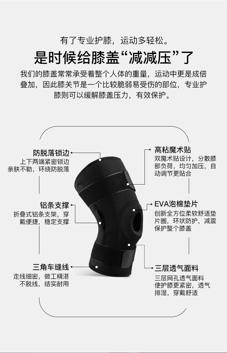 运动护膝防滑防撞登山跑步健身护具双铝板支撑魔术贴户外厂家批发