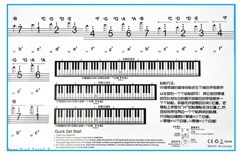 批发初学钢琴简谱音标贴五线谱贴纸电子琴电钢琴手卷钢琴键盘贴纸