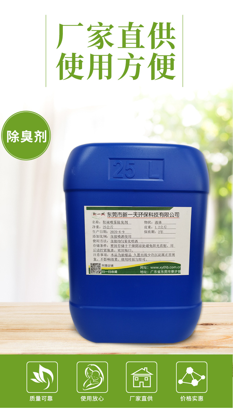 鞋袜除臭剂脚臭鞋臭袜臭克星臭味分解鞋袜除味剂厂家供应