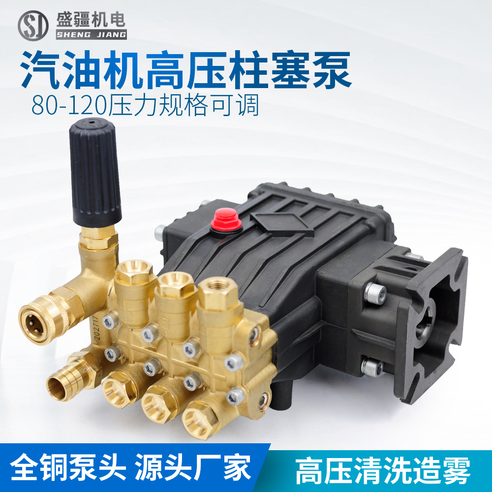 源头厂家 170动力汽油机高压柱塞泵 园林喷雾灌溉柱塞泵