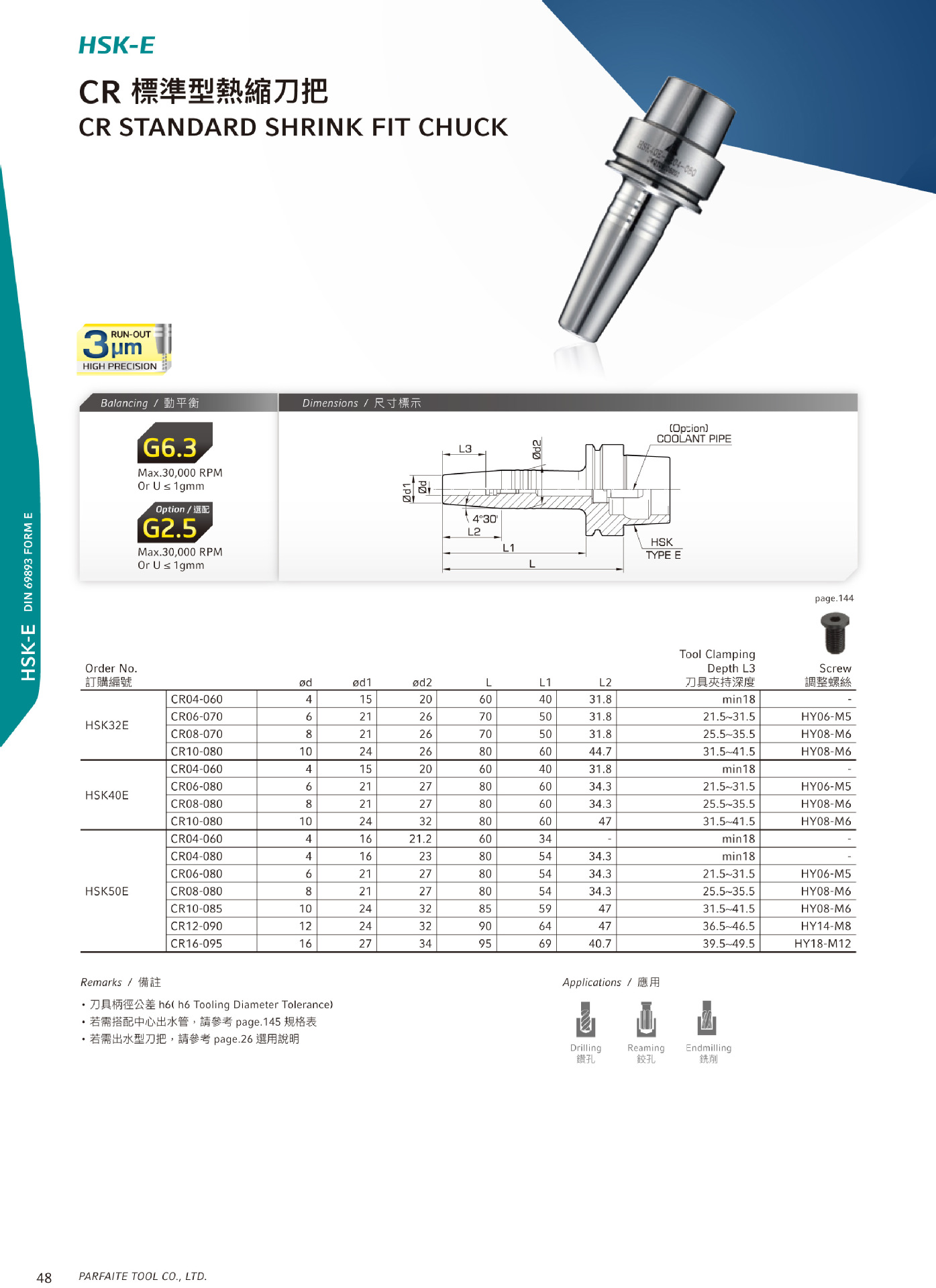 普慧hsk63a筒夹刀把 bt30 bt40 bt刀柄 her筒夹刀把 精雕机刀柄