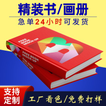 定做精装书 企业宣传画册期刊订制硬壳精装画册图册 对裱画册印刷