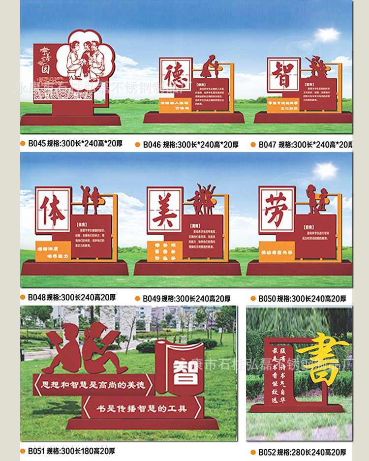 户外文化小品校园文化文明宣传栏户外造型价值观标牌