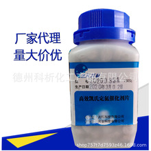 凯氏定氮   催化剂片   /凯氏定氮催化剂（大包装750g）