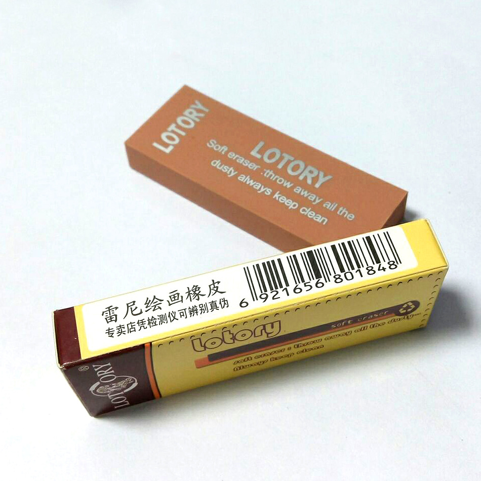 老人头橡皮 素描橡皮绘图软橡皮擦美术绘画橡皮