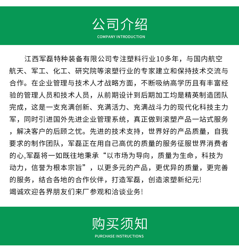 君磊滚塑器材淋浴箱组