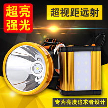 头灯强光充电超亮头戴式手电筒气疝LED锂电3000黄光矿灯多功能米