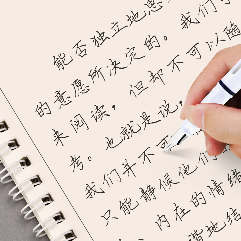 章紫光手写体字帖成人楷书钢笔练字帖小清新文艺女生漂亮字体