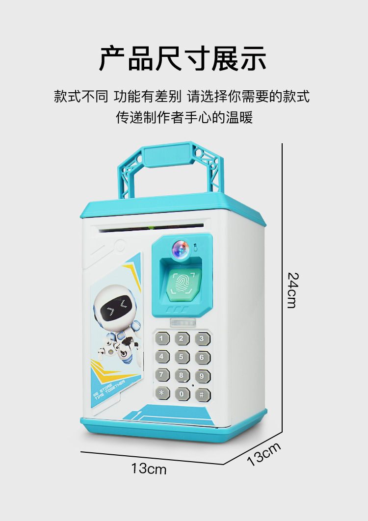 新款人脸识别存钱罐儿童指纹密码箱手提款储蓄罐保险柜储钱罐厂家
