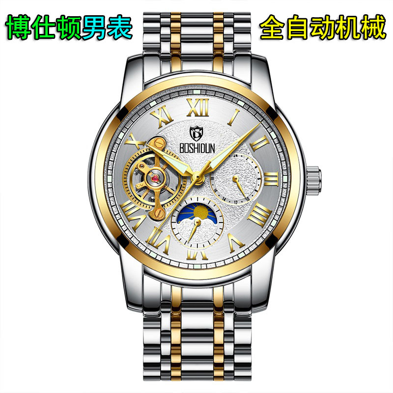 博仕顿手表男士商务表防水潮男表镂空夜光男生腕表全自动机械手表