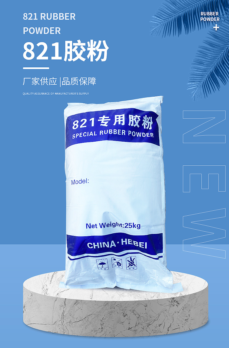 厂家供应821胶粉内墙腻子胶粉 中性普通腻子胶粉