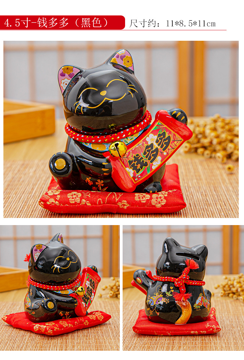 5寸招财猫办公桌面家居饰品创意陶瓷摆件开运发财猫黑红色