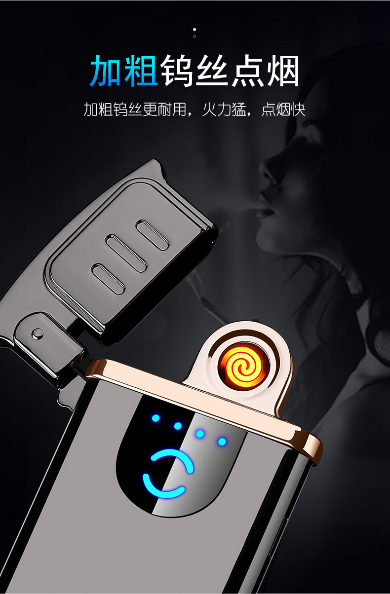 网红新款触摸感应防风充电打火机电子点烟器创意个性定制广告批发
