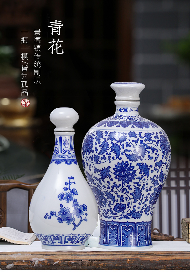 景德镇陶瓷酒瓶1斤3斤5斤装青花酒瓶密封空酒坛酒罐酒坛子