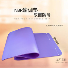 大量现货平铺NBR防滑初学者平板支持瑜伽垫加厚10mm logo印字