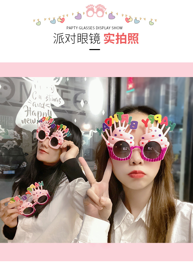 新款搞怪生日眼镜创意怪镜玩家快乐派对聚会眼镜蛋糕装饰装扮用品