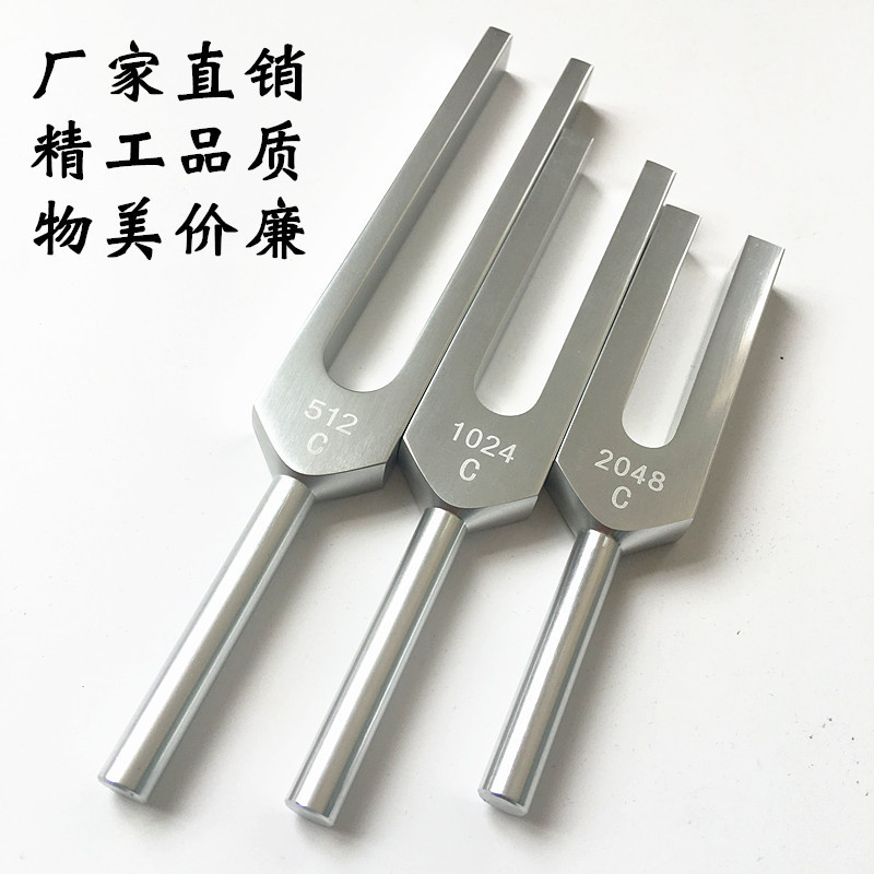 医用音叉组 铝合金医用音叉 音叉5只组128音叉256音叉512音叉