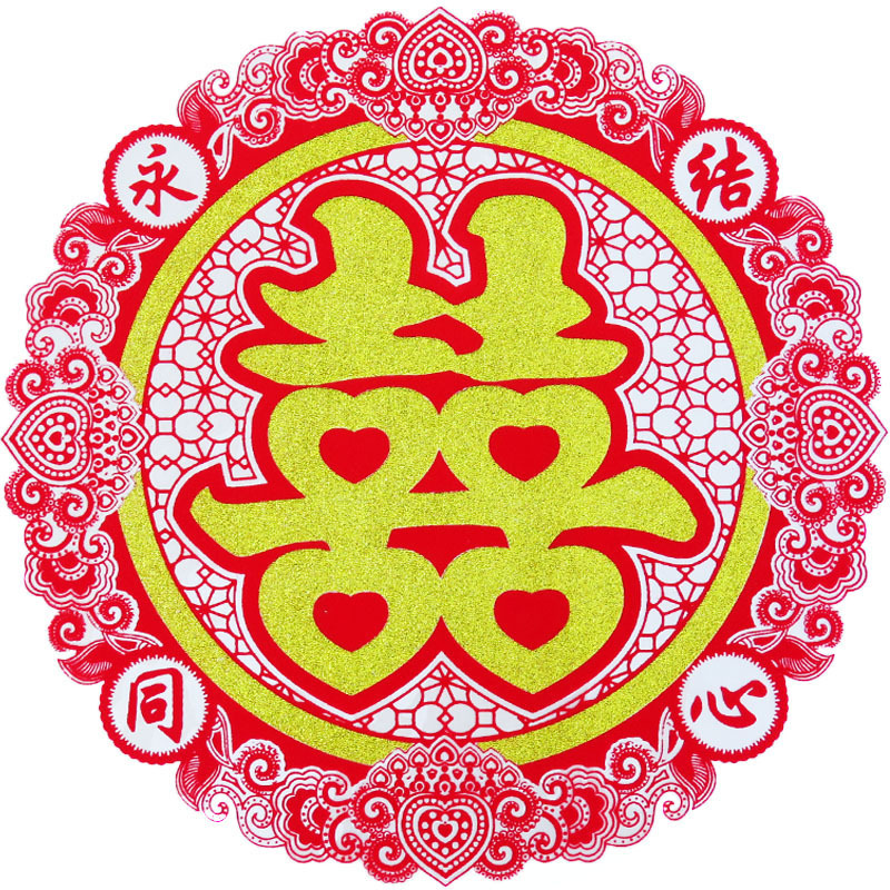 心形双喜字剪纸