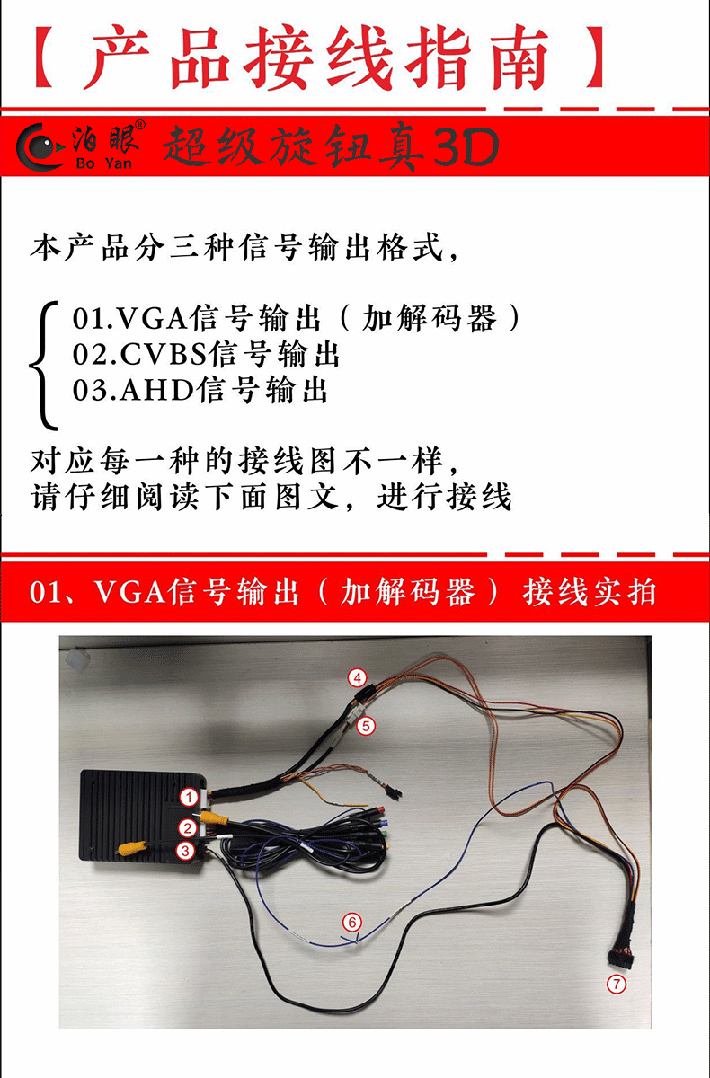 真3d360全景四路行车记录仪轨迹倒车影像盲区辅助系统停车监控