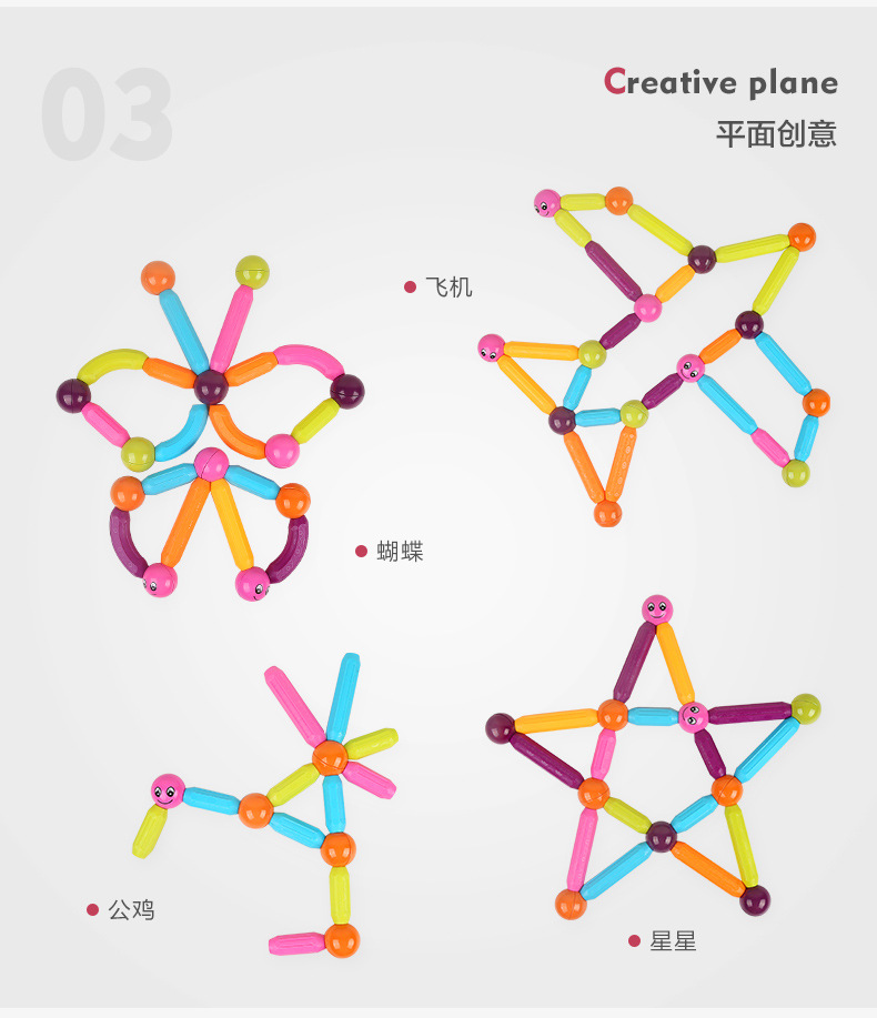 磁力棒拼图教程图片