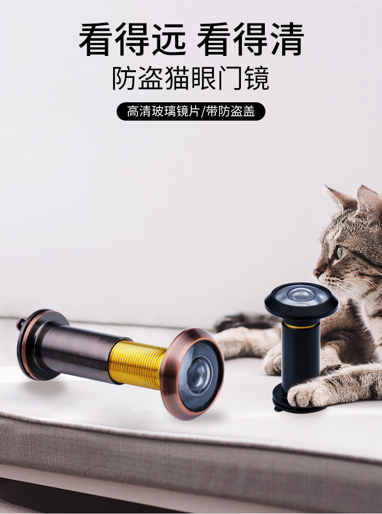 批发防盗门高清玻璃 猫眼镜片锌合金酒店家用木门带后盖防盗羊眼