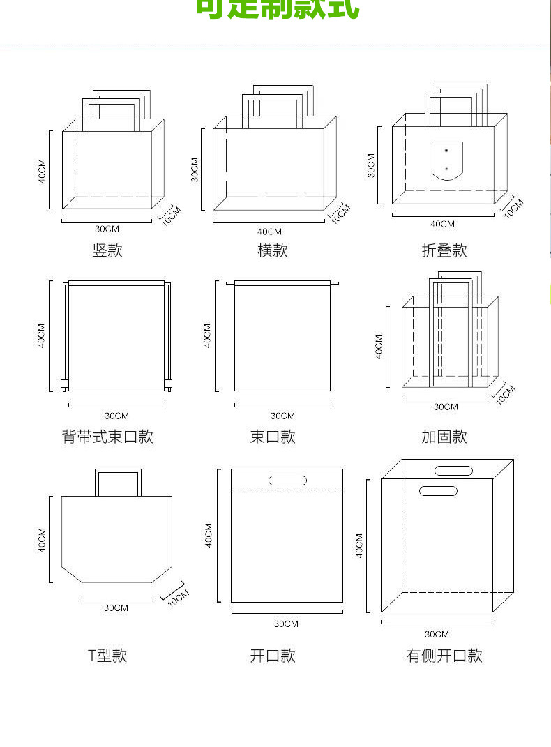 无底无侧平口购物手提袋广告宣传无纺布袋子冲孔布袋定制可印logo